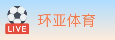 环亚体育 Logo